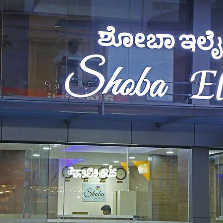 Shoba Elite Hotel Bangalore Luaran gambar