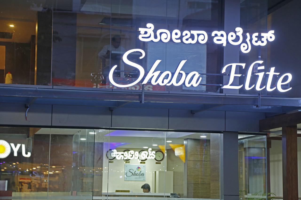 Shoba Elite Hotel Bangalore Luaran gambar